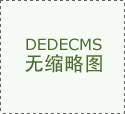 【退市】安全加速CDN产品退市通知